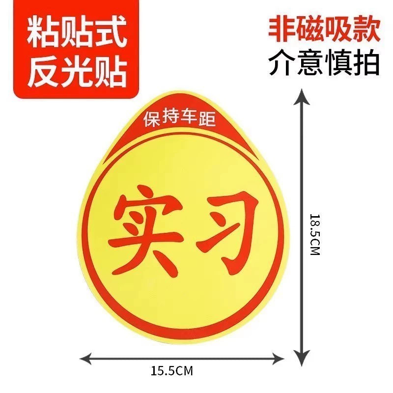 Başlayan Sürücü üçün Avtomobil Etiketləri Maqnitli Qadın Sürücü Yolda Təcrübəsiz Yaradıcı Logo Avtomobil Etiketi Maqnetik Cızıq Qapağı Yansıtıcı