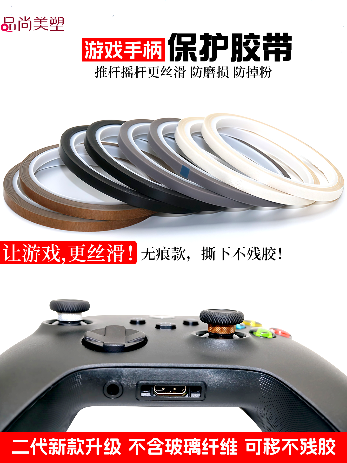 Teflon lent 3 mm tutacaq rokçu stiker qoruyucu rokçu lent aşınmaya qarşı stiker klaviatura peyk oxu Teflon parça aşınmaya davamlı anti-toz düşməyə davamlı yüksək temperatur parça açarı oyun nəzarətçisi yüksək temperatur parça