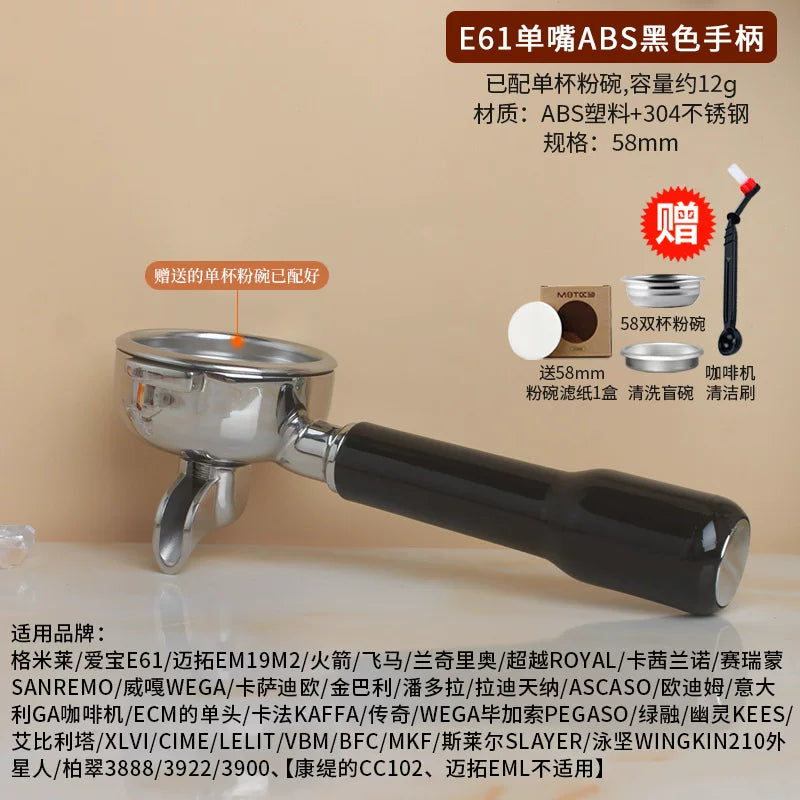 Gemile/WEGA/Rocket/Maxtor/EXPOBAR Aibo E61 qəhvə maşını dibsiz tutacaq 58MM universal