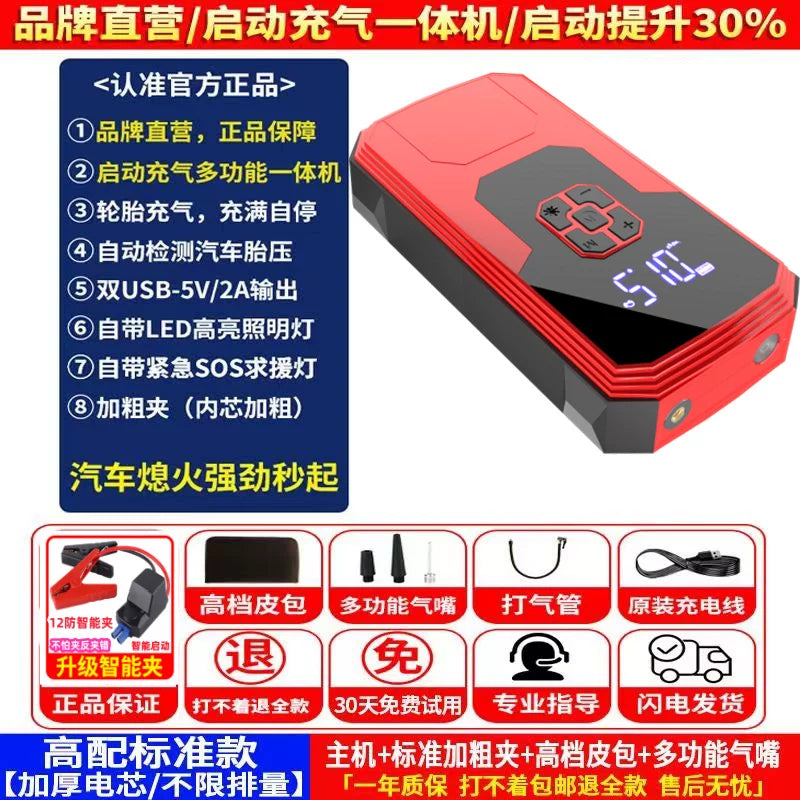 Car emergency starter, wireless air pump, high capacity powerful starter device