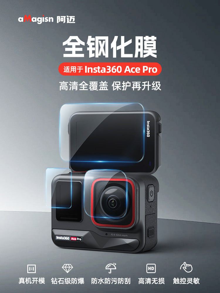 aMagisn kölgə daşı üçün uyğundur Insta360 AcePro HD temperli film partlayışa davamlı qoruyucu film lens ekran aksesuarları