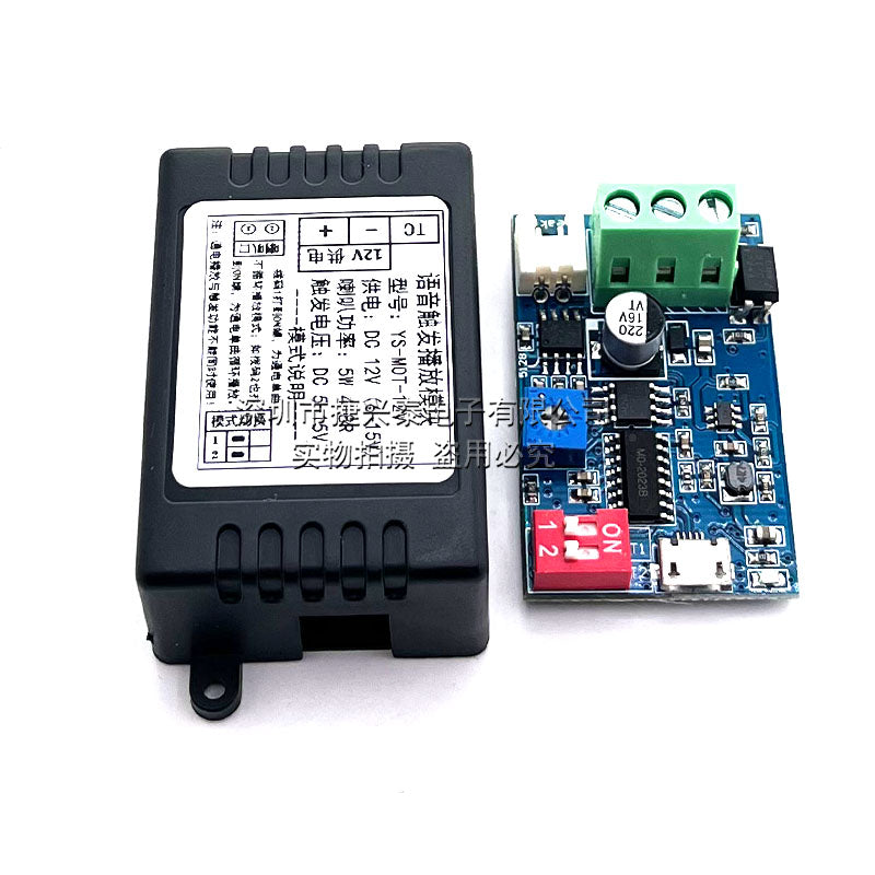Tək trigger oxutma modulu MP3 fon musiqisi güc oxutma yüksək və aşağı səviyyəli sensor oxutma MOT-12V