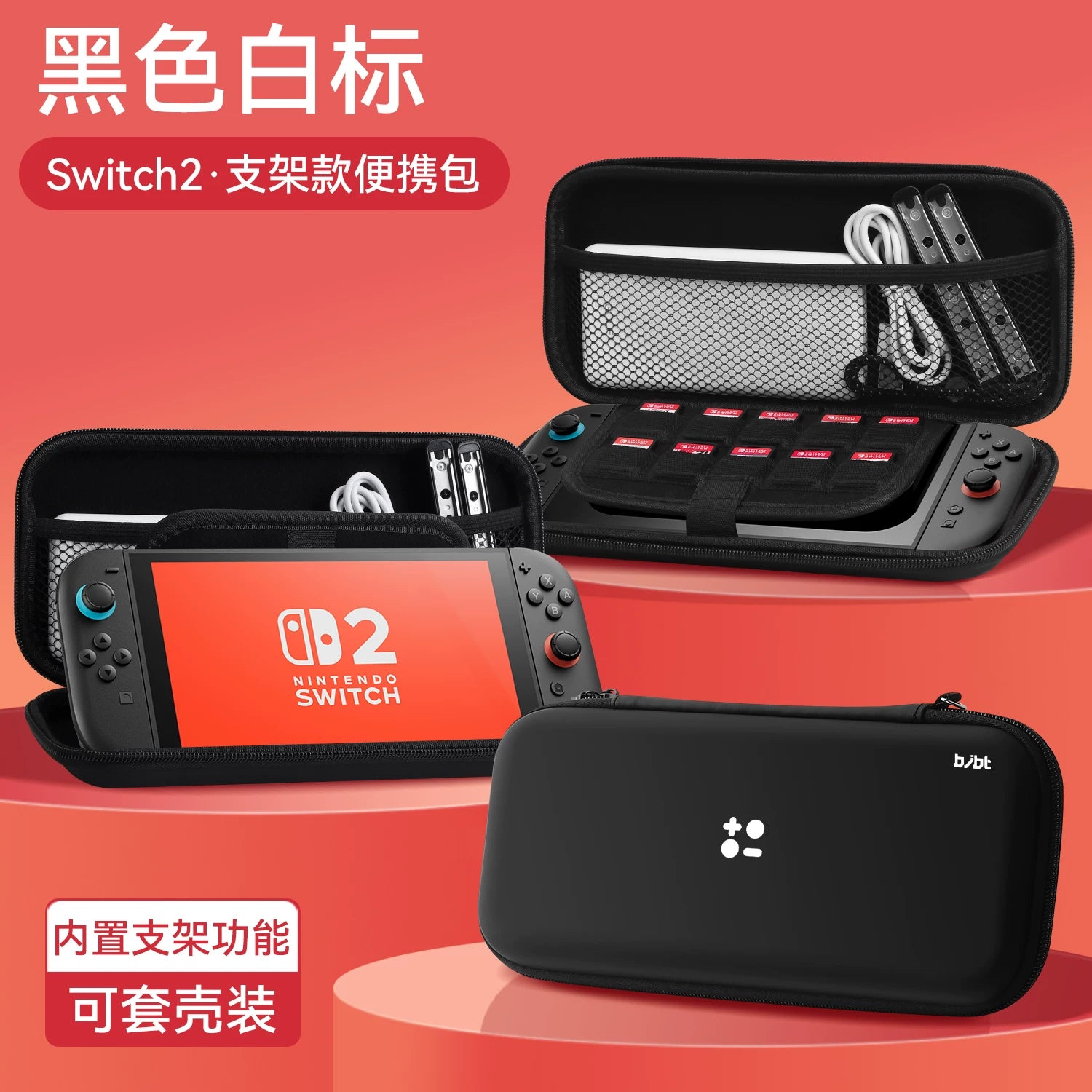 Nintendo ns2 qoruyucu örtük üçün uyğun olan Bijibite switch2 nəsil saxlama çantası Sərt qabıqlı keçidli portativ kaset qutusu oled ikinci nəsil oyun qutusu switchlite aksesuarların tam dəsti