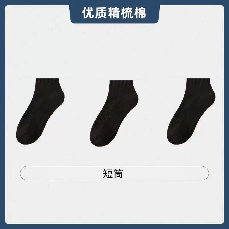 [Sincan Pambığı] Kişilər və Qadınlar üçün 7A Antibakterial Corablar, Yaz/Yay, Qara və Ağ, Orta Uzunluqlu, Qoxuya Davamlı, İdman Nəfəs Alıcı Stil