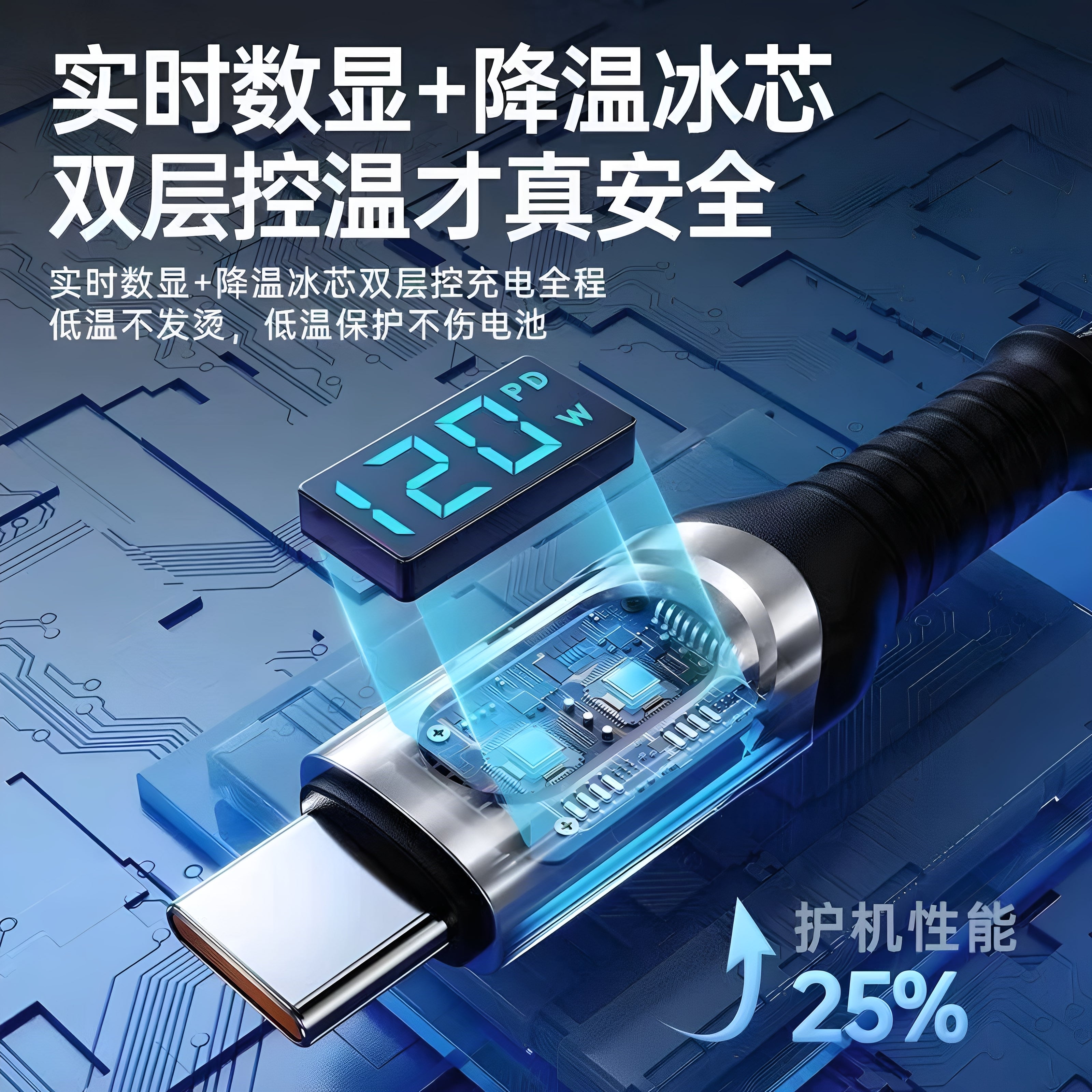 120W Super Sürətli Doldurma Məlumat Kabel Ağıllı Rəqəmsal Ekran Doldurma Kabel Apple OPPO Huawei Mouth Honor Xiaomi üçün uyğundur