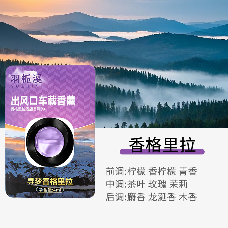 Avtomobil Aromaterapiyası Avtomobil Vent Ətir Parçası Avtomobil Yüksək Ətirli Dezodorant Unisex 2025 Yeni Gəliş