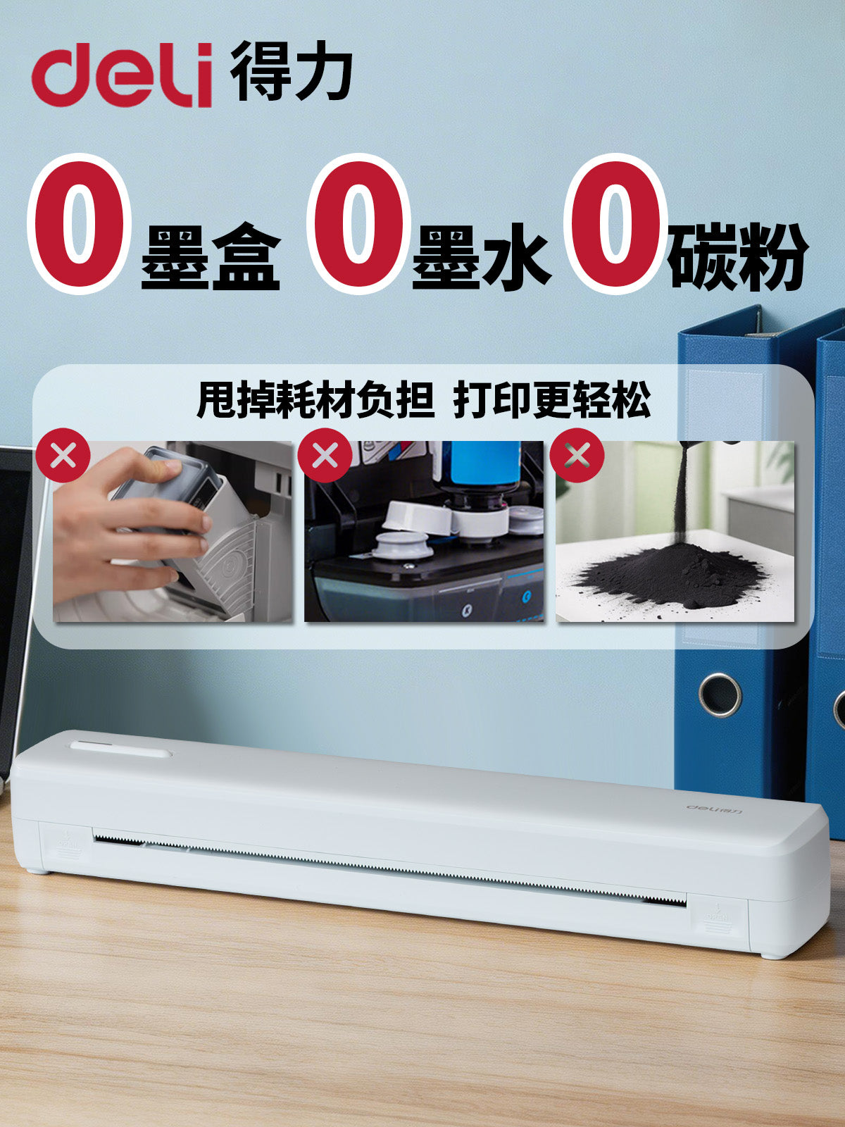 [AI Painting] Deli GE299 yeni məhsul Deli printer kiçik ev ofisi A4 termal portativ tələbə ev tapşırığı test kağızı təmiri səhv sual maşını cib telefonu Bluetooth kompüteri mürəkkəbsiz çap