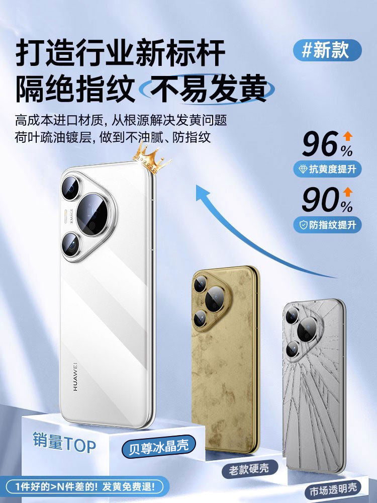 [Buz soyutma] Beizun Huawei Pura70Pro mobil telefon qutusu, yeni P90ProMax qutusu, hər şey daxil olmaqla, düşməyə qarşı 80Ultra qoruyucu qutu, ultra nazik pro + kişilər və qadınlar üçün sadə və yüksək səviyyəli hiss üçün uyğundur