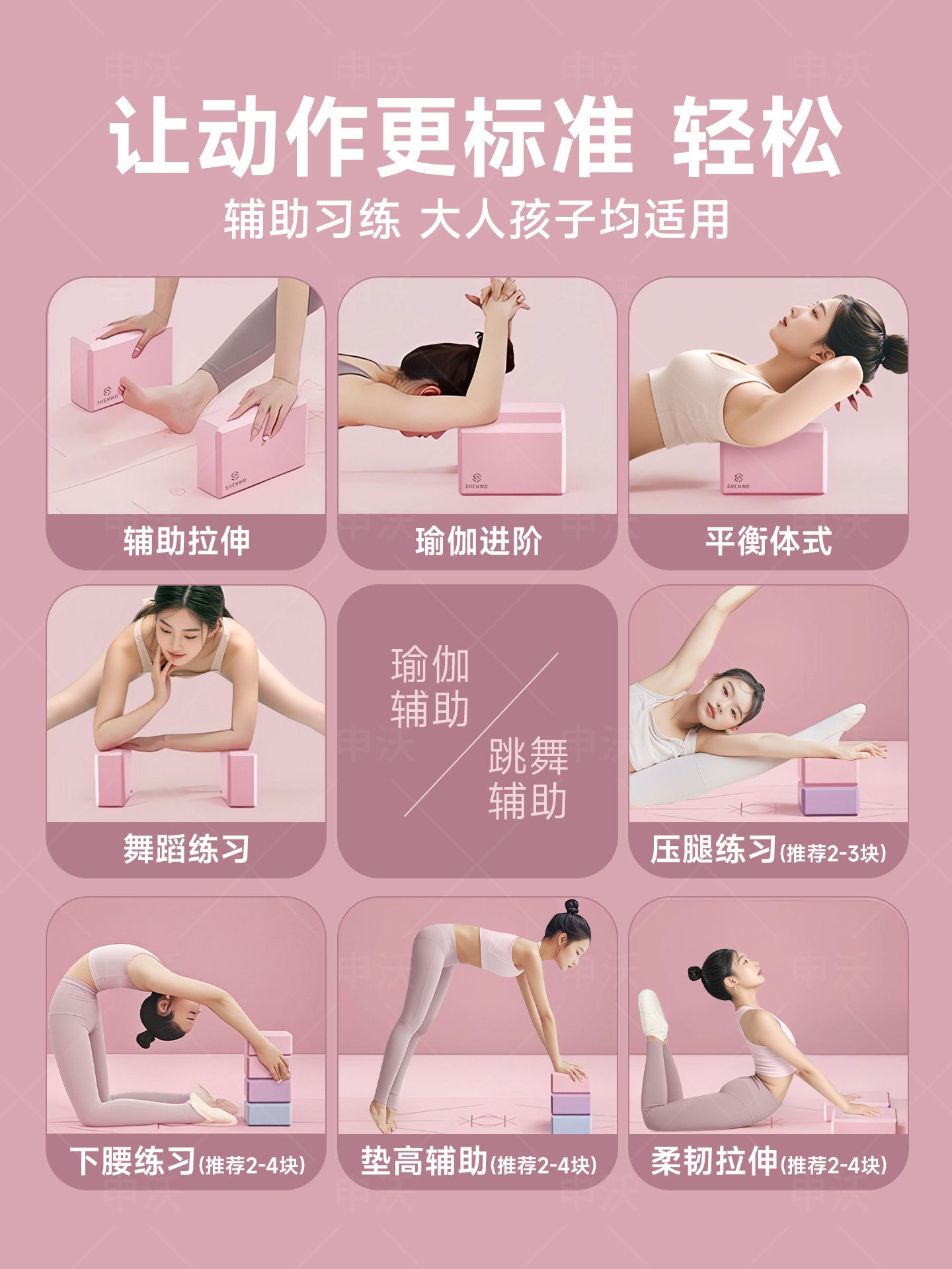 Qadınların fitness ev rəqsləri üçün yoga kərpicləri Uşaq rəqsləri üçün xüsusi yoga kərpicləri böyüklər üçün yüksək sıxlıqlı