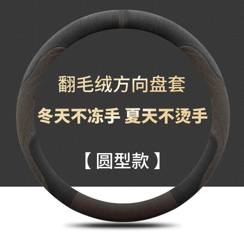 2025 Toyota Corolla üçün sükan örtüyü, zamşa və sürüşməyən, təri udma materialından hazırlanmışdır.