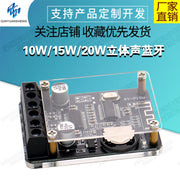 10W/15W/20W stereo Bluetooth güc gücləndirici lövhəsi 12V/24V yüksək güclü rəqəmsal güc gücləndiricisi modulu XY-P15W