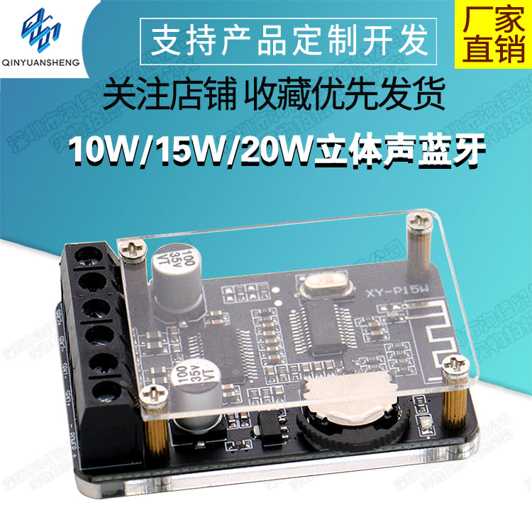 10W/15W/20W stereo Bluetooth güc gücləndirici lövhəsi 12V/24V yüksək güclü rəqəmsal güc gücləndiricisi modulu XY-P15W