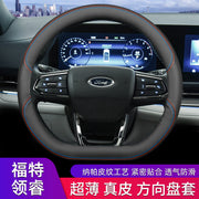 2022 Jiangling Ford Lingrui Steering Wheel Cover, Genuine Leather, Ultra-thin, Non-slip, Sweat-resistant, Wear-resistant, Suitable for All Seasons.