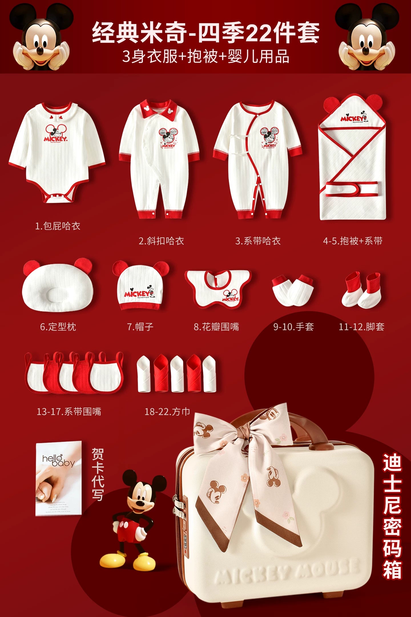 Disney körpə hədiyyə dəsti, yeni doğulmuş körpə üçün geyimlər, körpənin dolunay bayramı hədiyyəsi, yüksək səviyyəli körpə ləvazimatları