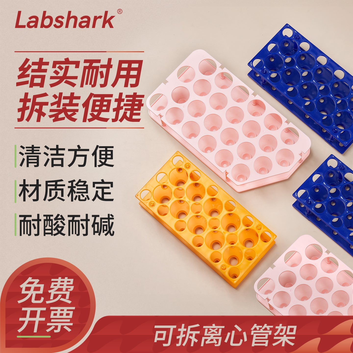 Labshark çıxarıla bilən sentrifuqa borusu üçün rəf ikitərəfli sentrifuqa borusu rafı ikili təyinatlı çoxfunksiyalı laboratoriya sınaq borusu rafı 10/15/50mL plastik çıxarıla bilən sentrifuqa borusu yerləşdirmə rəfi