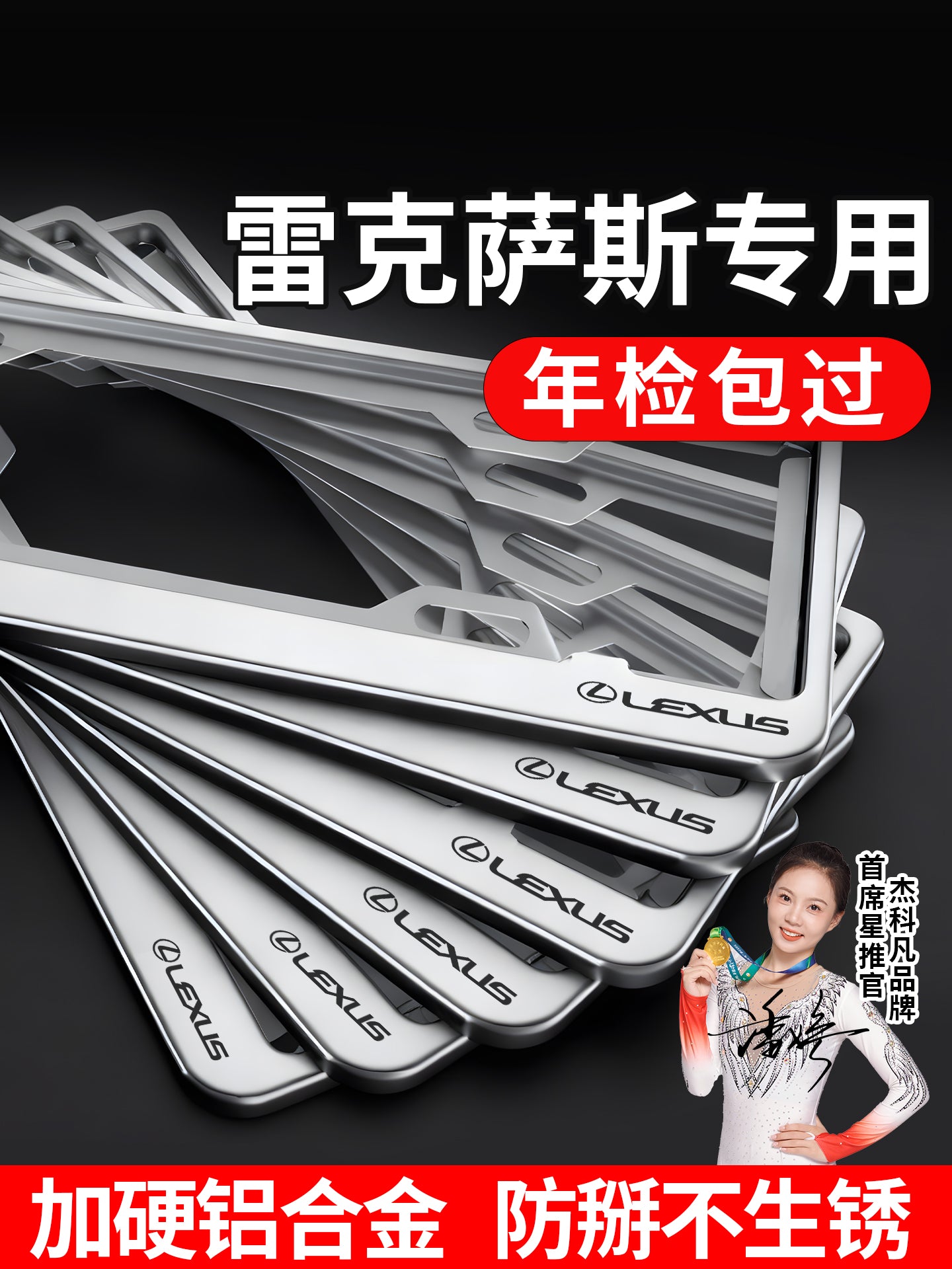 Lexus ES200 RX300 Blue License Plate Frame; NX260 New Energy Green License Plate IS License Plate Frame