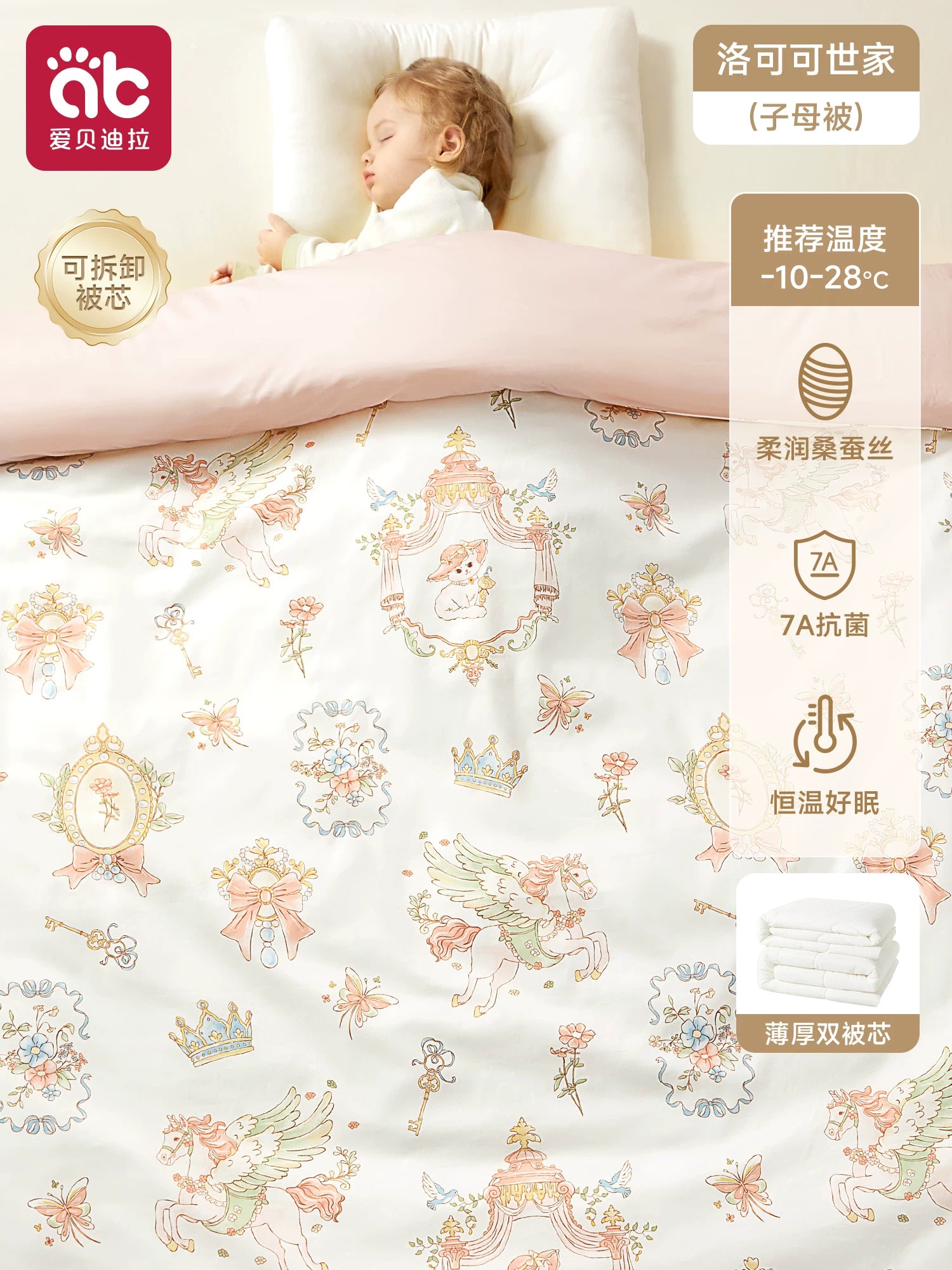 Yenidoğulmuşlar və bağça uşaqları üçün xüsusi qış yorğanı, təmiz pambıqdan hazırlanmış, temperaturu tənzimləyən, qatılaşdırılmış, A sinif tut ipəyi.