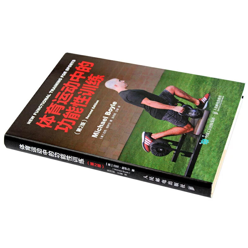 Dangdang.com İdmanda Funksional Təlim (2-ci Buraxılış) İdmanda Funksional Təlim 2-ci Nəşr Sağlam Mikro Hərəkət Əzələ Fitness Təlim Proqramı Kitab Fitness Avadanlıqları Təlim Proqramı Əzələ Gücü