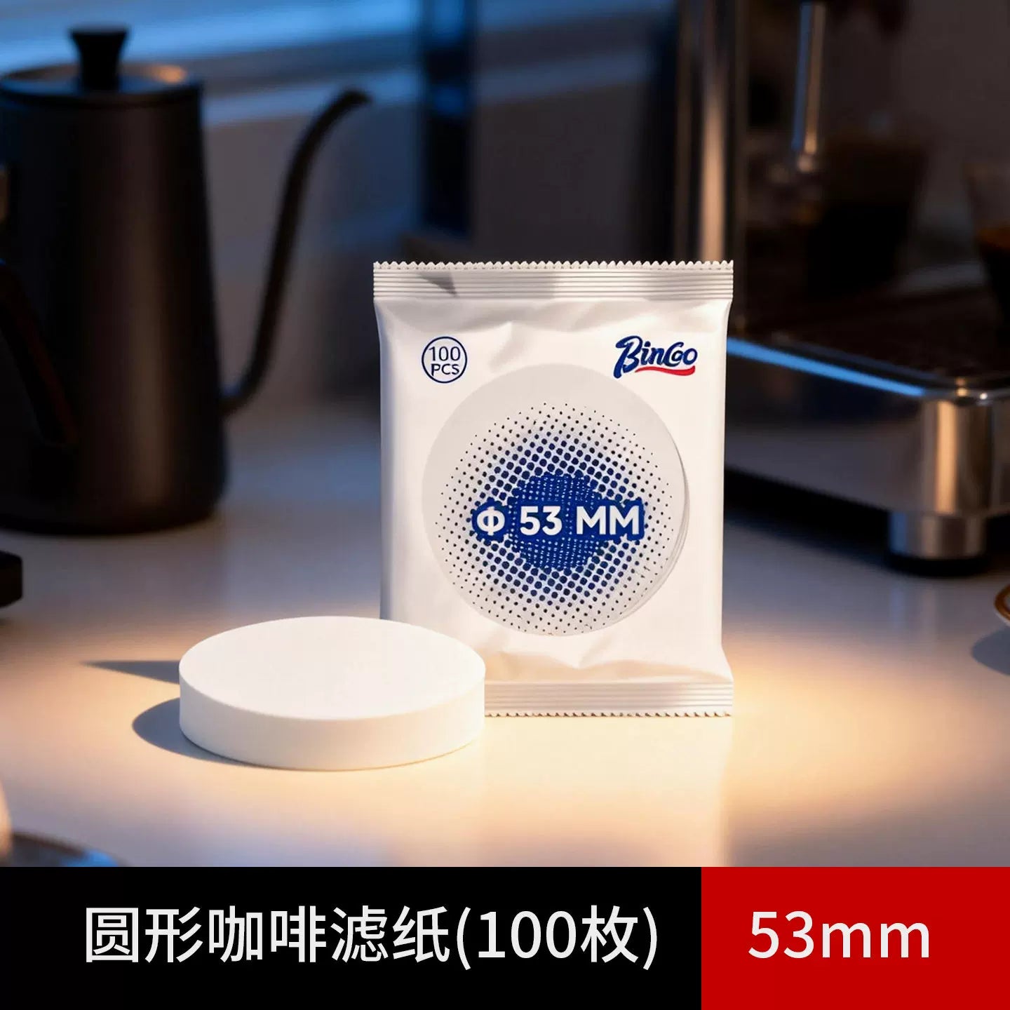 BinCoo espresso maşınının tutacağı 100 ədəd filtr dəyirmi toz qabı filtr kağızı 51/53/54/58mm universal