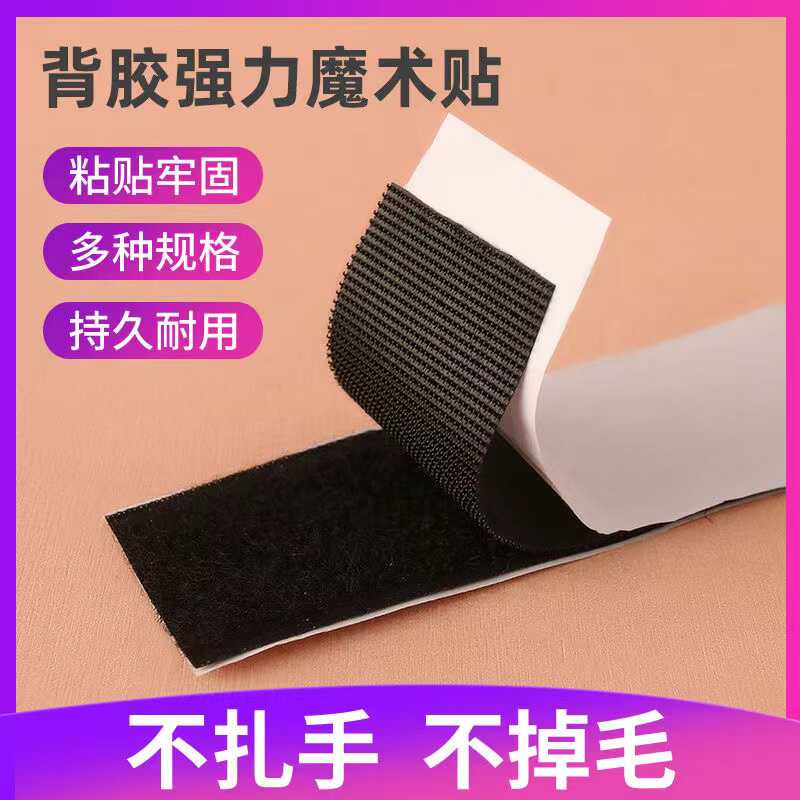 Güclü yapışan Velcro ekran pəncərəsi ağcaqanad əleyhinə qapı pərdəsi Öz-yapışan izsiz ikitərəfli yapışan lent qarmaq səthi yapışqan səth
