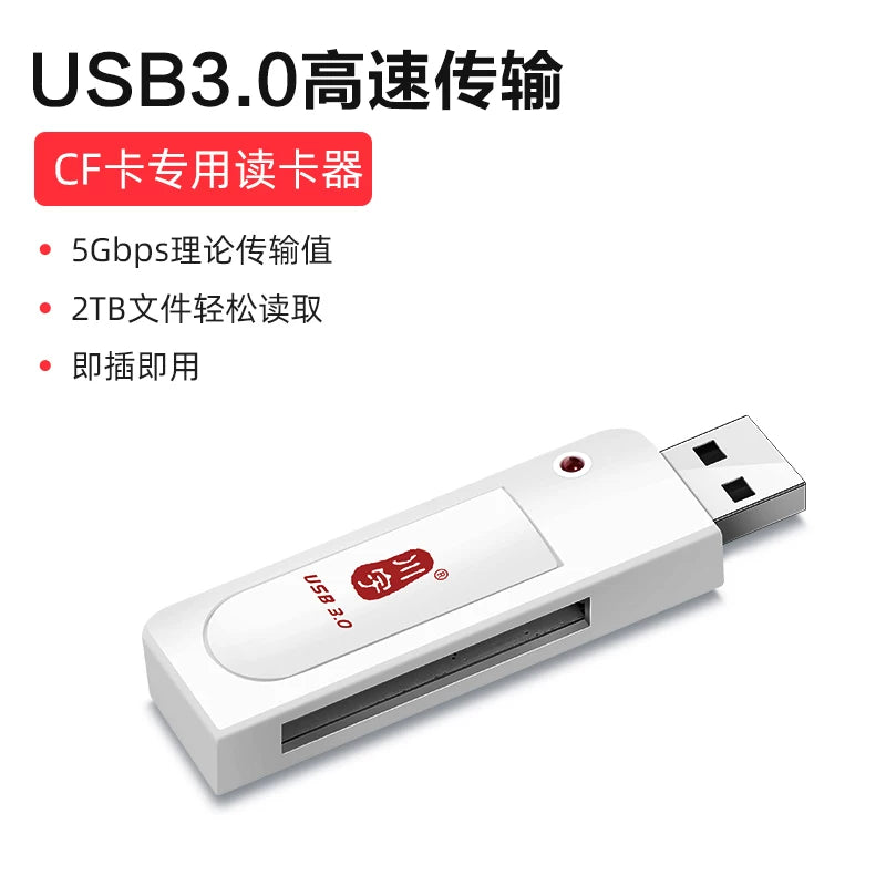 Sichuan CF kart oxuyucu USB3.0 yüksək sürətli çoxfunksiyalı CF kart CCD kamera Sony SLR Canon kamera kart oxuyucusu üçün xüsusi CNC dəzgahı emal üçün uyğundur