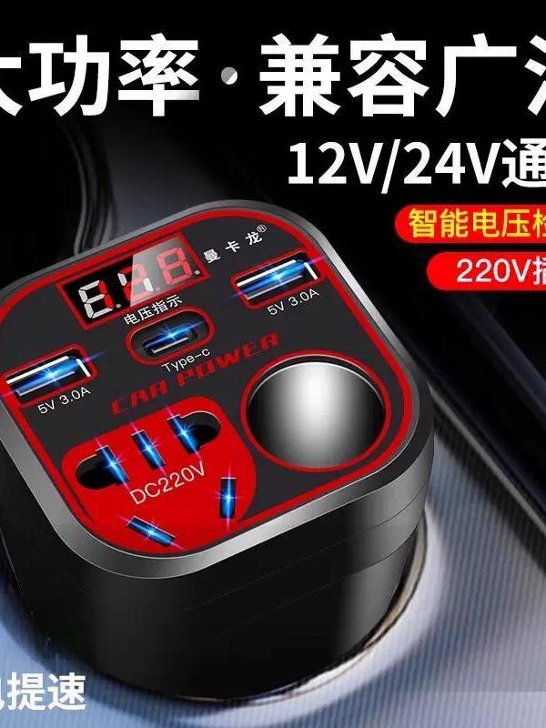 Car inverter 12V/24V universal to 220V car power converter, truck multi-purpose mobile phone charging socket