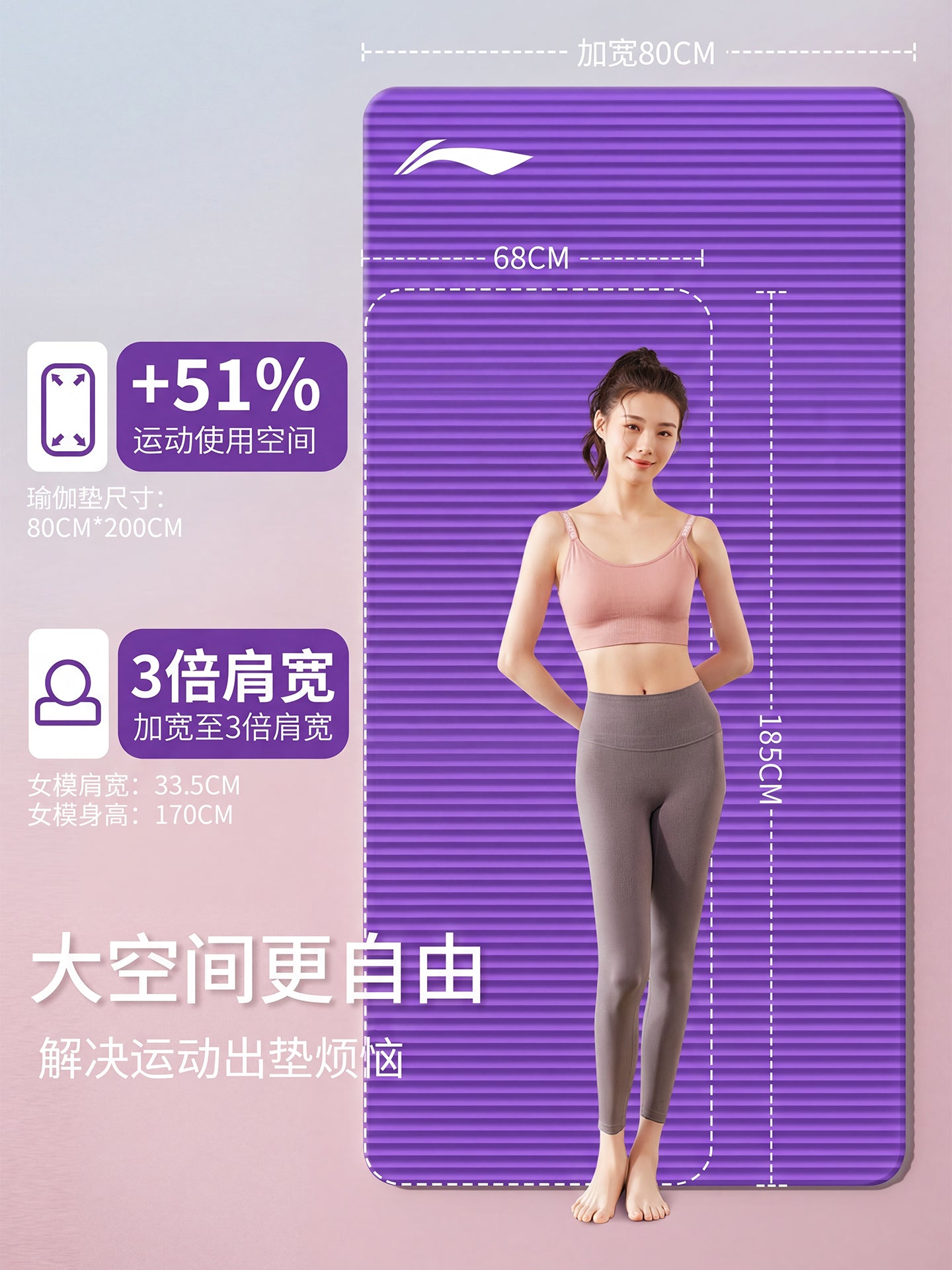 Li Ning Yoga Mat Qadın Fitness Evi Artırılmış Qalın İp Atlama Matı Peşəkar Sürüşməyən Amortizator Səssiz Rəqs Matı