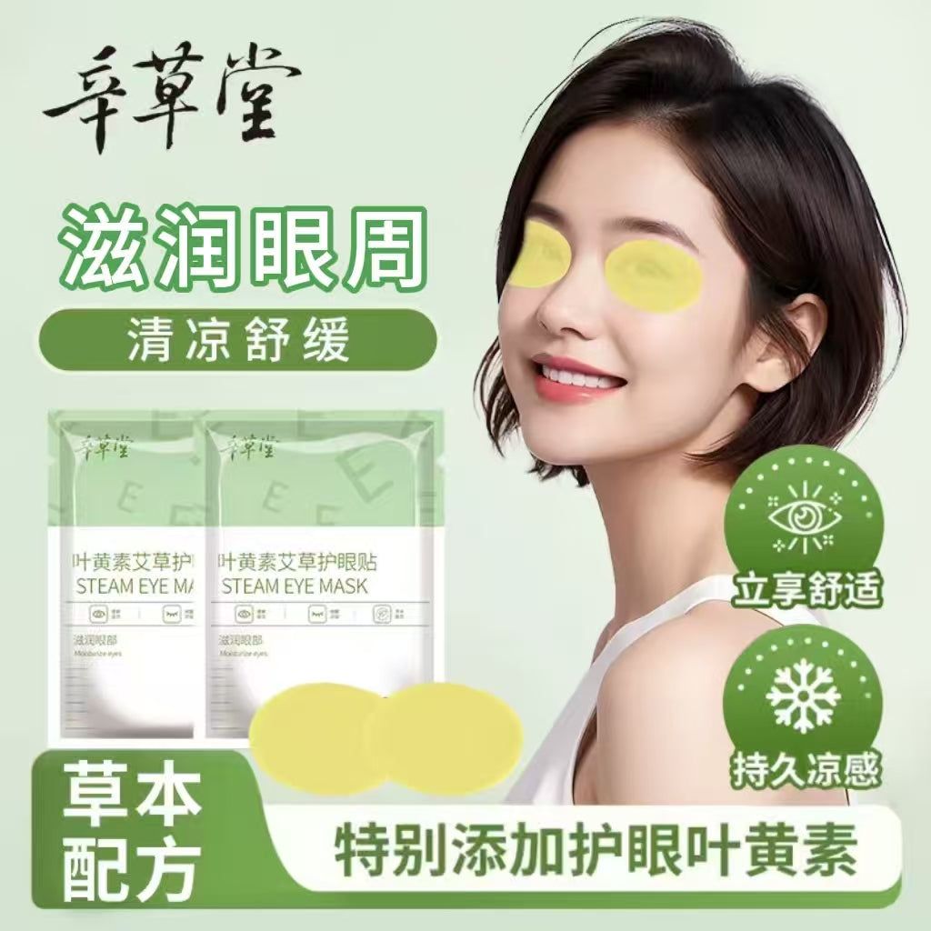 Bitki mənşəli lutein göz yamaqları şagirdlər və böyüklər üçün sakitləşdirir, nəmləndirir, nəmləndirir və sərinləşdirici kompres təmin edir. Yabanı göbələk göz yamaqları da mövcuddur.