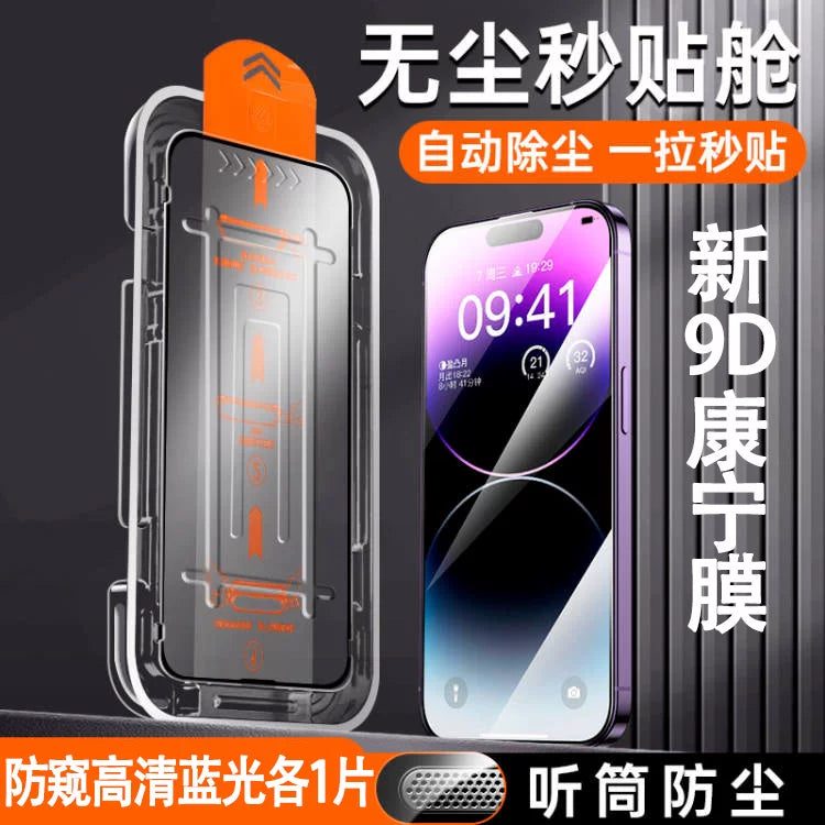 iPhone 16 Pro Max üçün temperli şüşə ekran qoruyucusu, Apple 15 tozsuz ekran qoruyucusu, 14 Pro ekran qoruyucusu, 12/13 yeni və casusluq əleyhinə XR mavi işıq IP tam ekran PM düşmə əleyhinə PO yüksək dəqiqlikli 11 qoruyucu film