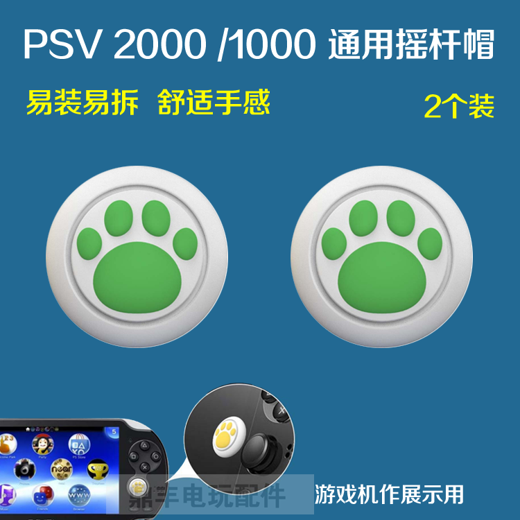 PSV2000 kart sahibi kart qabı PSVITA yaddaş kartı çevirmə tutacağı PSV1000 2000 oyun kartı kartı sahibi