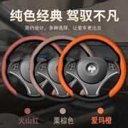 Great Wall Tank 300 500 400 Special Steering Wheel Cover 700 Genuine Leather Ultra Thin Non-slip All Season Steering Wheel Cover Modification