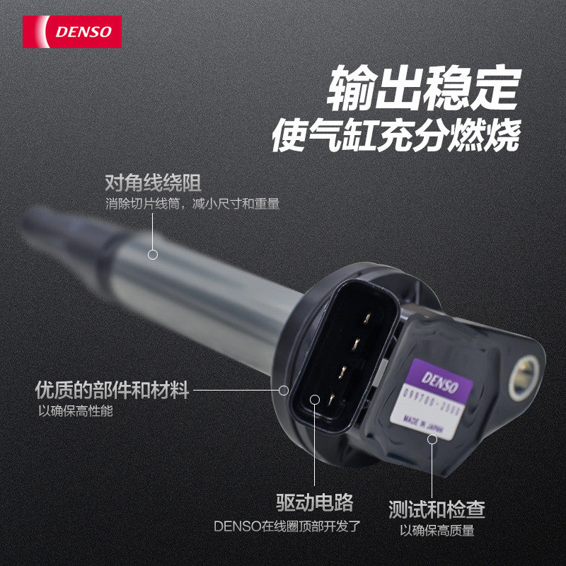 Applicable to Toyota Camry, Camry, Crown, Reiz, Corolla, Levin, RAV4, Denso ignition coils