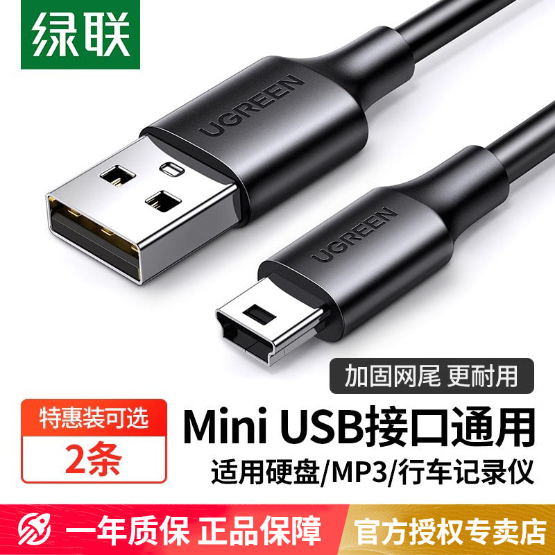 Greenlink mini usb məlumat bağlantısı kabel avtomobil sürücülük qeydi mobil sabit disk trapezoidal port köhnə stil adapter universal mp3v3 radio yaşlı maşın enerji təchizatı şarj kabeli t-port - 2