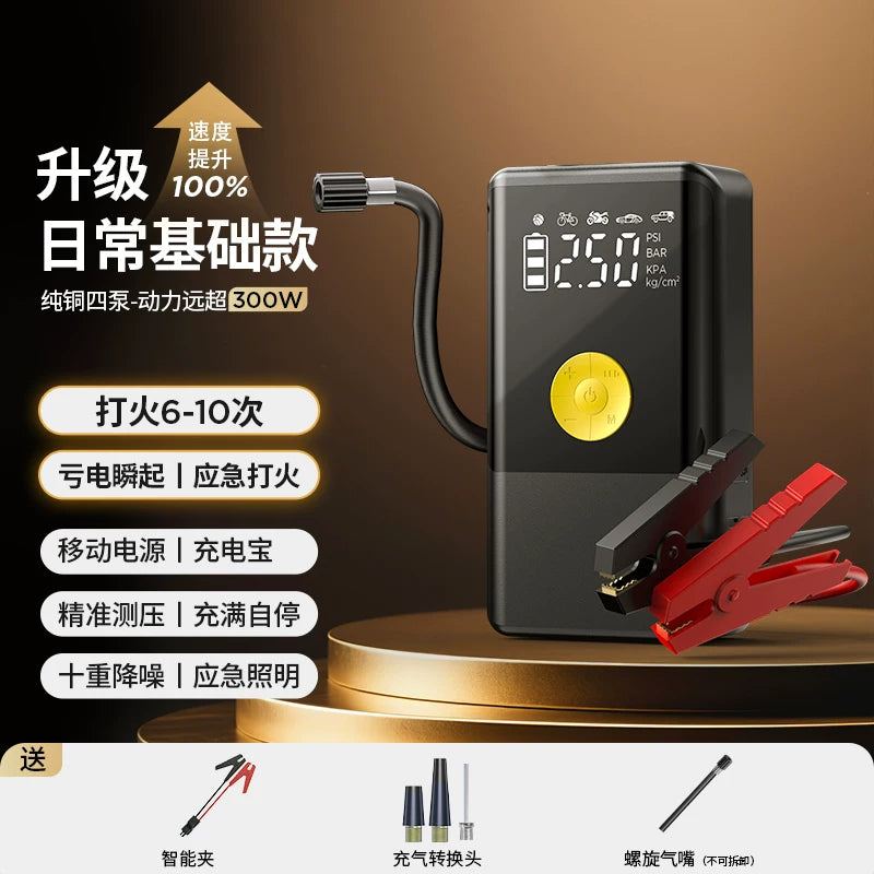 Zhigao Avtomobil Təcili Başlanğıc, Avtomobil Hava Nasosu Hamısı Birdə, Ehtiyat Batareya Jumperi, Enerji Bankı