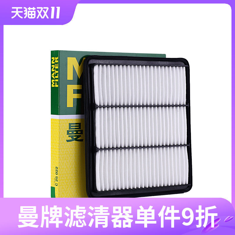 Mann air filter C25022 is suitable for Nissan Teana J33 2.0L air filter (07-18).