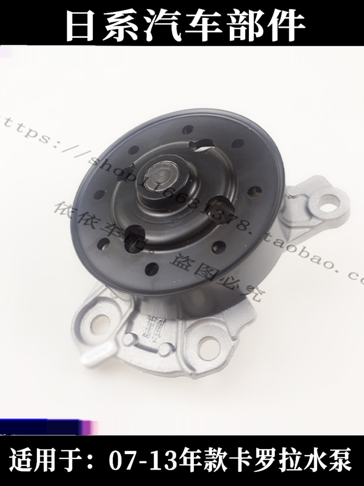 Suitable for older Toyota Corolla 1.6 and 1.8 models, including Vios, Corolla and Yaris engine water pump/coolant water pump.