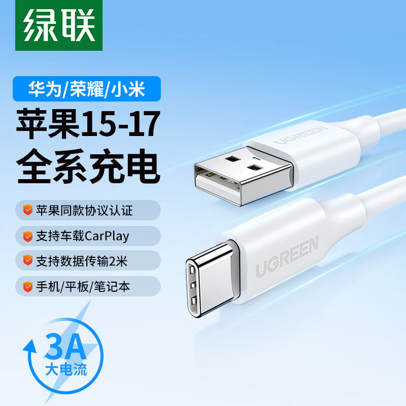 Greenlink USB to typec məlumat kabeli Apple 17 iPhone 1615 şarj kabeli Huawei Xiaomi Android mobil telefonu üçün uyğun avtomobil sürətli şarj bankı şarj cihazı kabel interfeysi