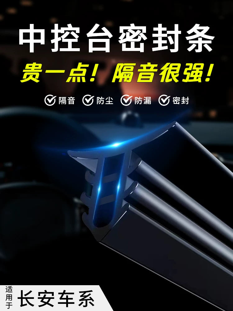 Suitable for Changan CS75, Benben, UNIV, Eado, Yuexiang, Ruicheng car sealing strips, center console soundproofing accessories.