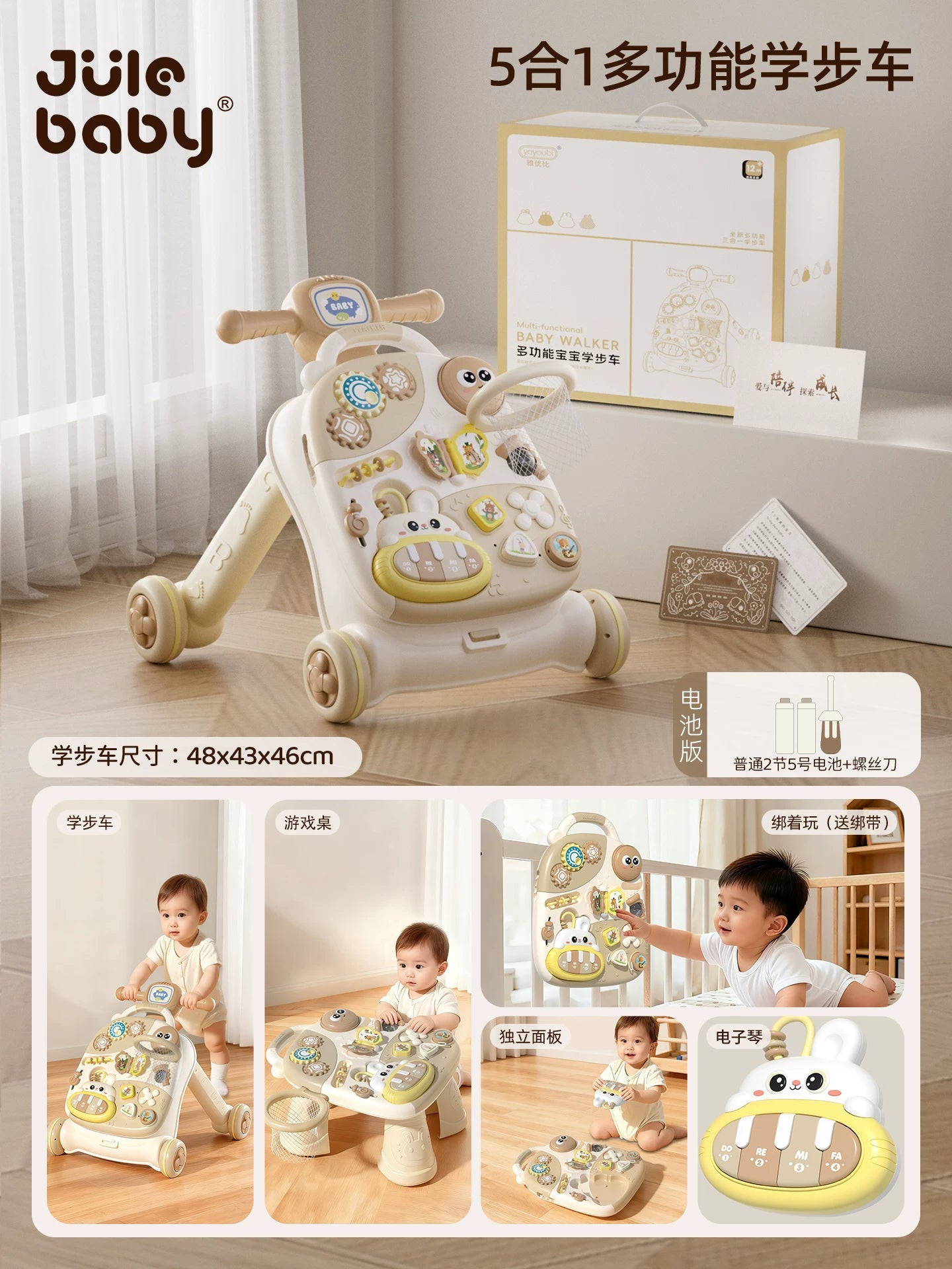 3-ü 1-də Çoxfunksiyalı Körpə Gəzintisi, İtələnən, Bir Yaşlı Oyuncaq