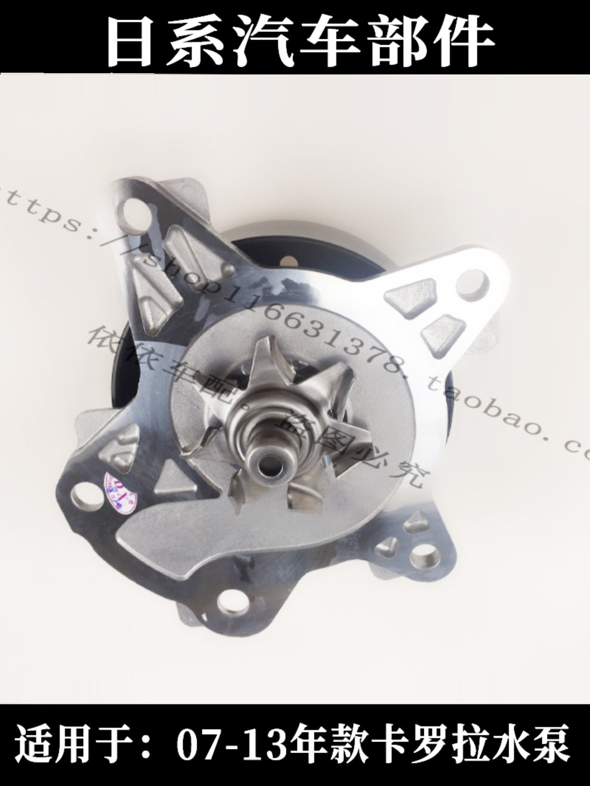 Suitable for older Toyota Corolla 1.6 and 1.8 models, including Vios, Corolla and Yaris engine water pump/coolant water pump.