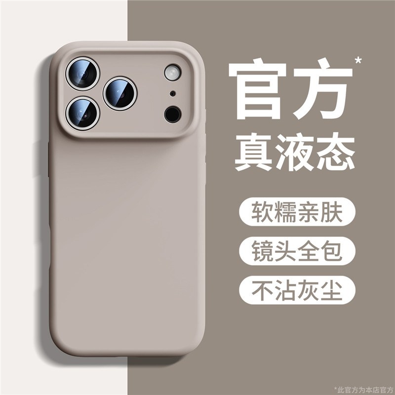 iPhone17promax üçün uyğundur maye silikon mobil telefon qutusu magsafe maqnit yüksək səviyyəli hava Apple 16 qoruyucu örtük cüt modeli 15plus düşməyə qarşı 14 hər şey daxil 13 kamera düymələri 12 yumşaq