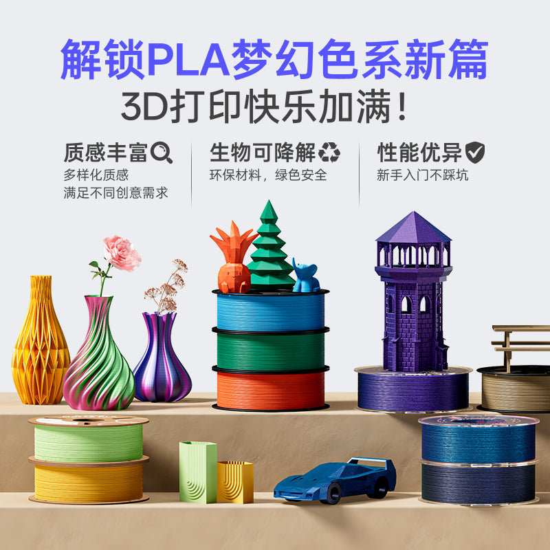 ELEGOO/ELEGOO 3D çap istehlak materialı pla1.75mm 3D printer istehlak materialı 1kg 3D çap materialı xətti FDM bambuk A1 P2S yaradıcı şaquli ölçülü printer üçün uyğundur