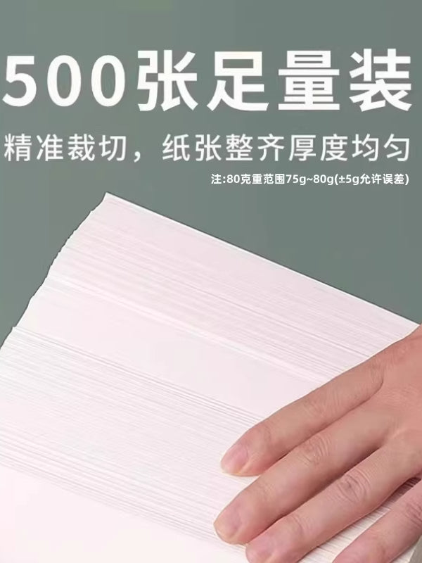 Carrollton a4 Dowling kağızı çap kağızı 80g100g120g surət kağızı bej bej rəngli a3 test kağızı ev çapı üçün xüsusi kağız göz qoruyucu kağız Dowling kağızı b5 kitablar və dövri nəşrlər göz qoruyucu rəsm qəzeti B5