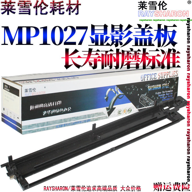 Ricoh MP 1027 3350B 3025 3030 inkişaf edən qol 3351 inkişaf edən sensor 2851 2352 2852 3352 2553 3053 dişli 3353 maqnit diyircəkli qol üçün uyğundur