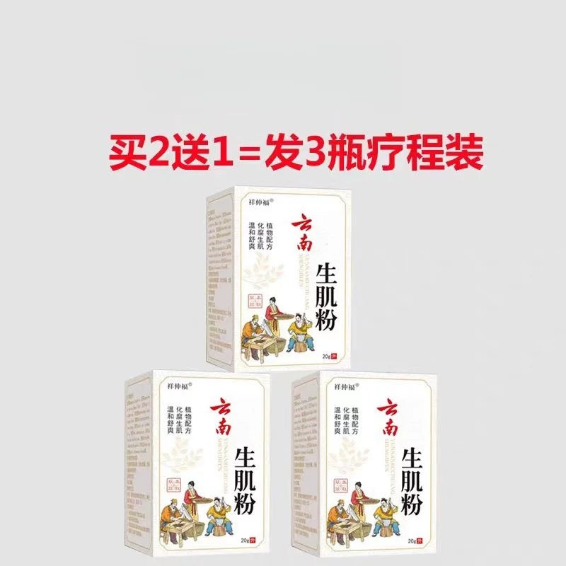 Yunnan antiseptik və canlandırıcı ağ dərman tozu yataqda uzanan və qanaxmanı dayandırmaq və düşmə və cızıqlardan yaranan yaraları bağlamaq üçün çürük omba və köhnə çürük ayaqları qidalandıran yaşlılar üçün.