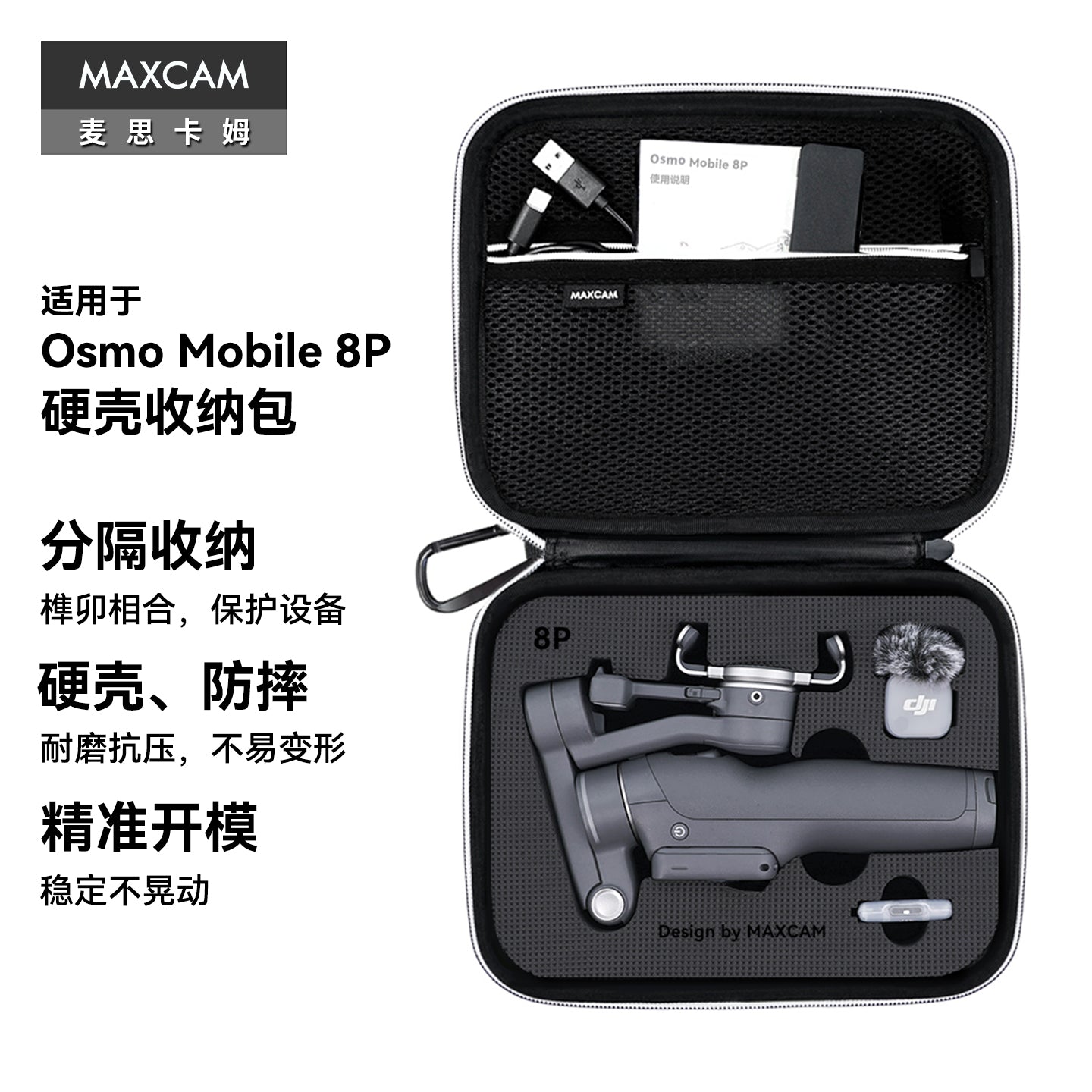 MAXCAM, DJI DJI Osmo OM8P mobil telefon gimbal stabilizatoru Osmo Mobile 8P/8/7P portativ saxlama çantası, təzyiqə qarşı, zərbəyə və düşməyə davamlı qoruyucu qutu aksesuarları çanta üçün uyğundur