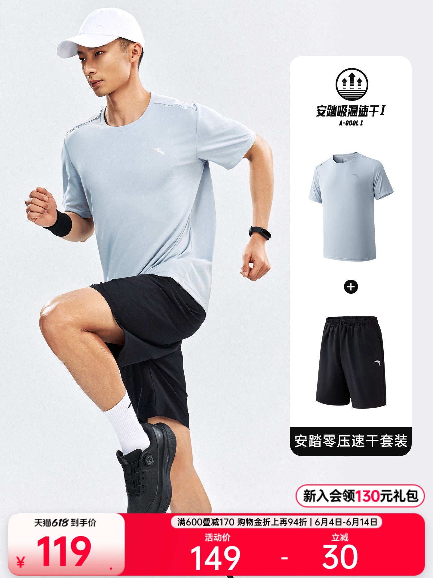 ANTA tez quruyan kostyum丨Kişilər üçün iki hissəli idman kostyumu yay yeni nəfəs alan qaçış köynəyi qısaqol şort məşq kostyumu