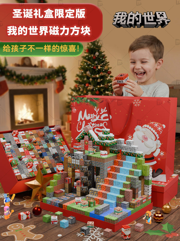 Minecraft uşaqlar üçün tam Milad hədiyyələri dəsti: maqnit blokları, oğlanlar üçün təhsil blokları, maqnit oyuncaqlar.