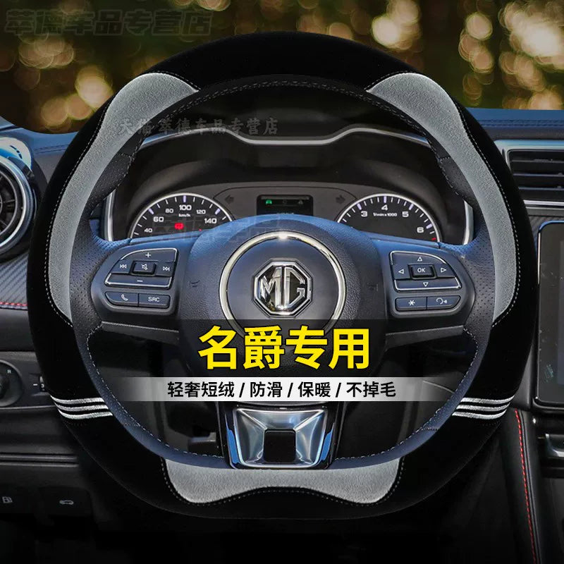 MG4 EV/MG5 Scorpio/MG ONE Special Soft Steering Wheel Cover, Winter Style Car Gear Cover