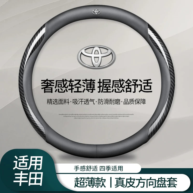 Toyota steering wheel covers are suitable for leather steering wheel covers of Avalon, Land Cruiser, Camry, Highlander and Levin cars.